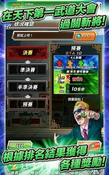 七龙珠爆裂激战官方版(dokkan) v5.20.1 安卓版 0
