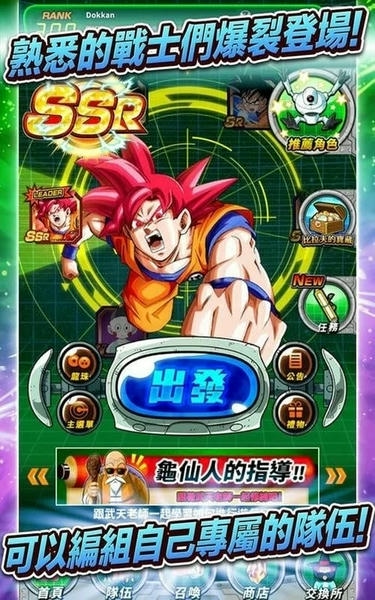 七龙珠爆裂激战2024最新版 七龙珠爆裂激战官方版