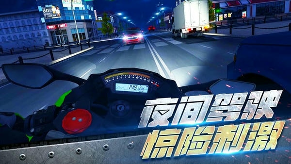 真实摩托车驾驶模拟器 真实摩托车驾驶模拟游戏下载