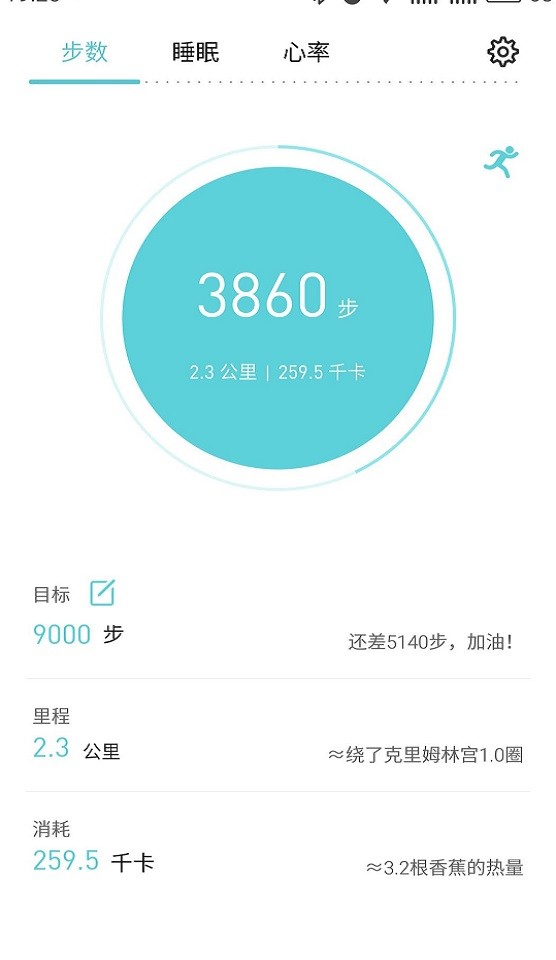 魅族手环最新版 魅族手环app下载