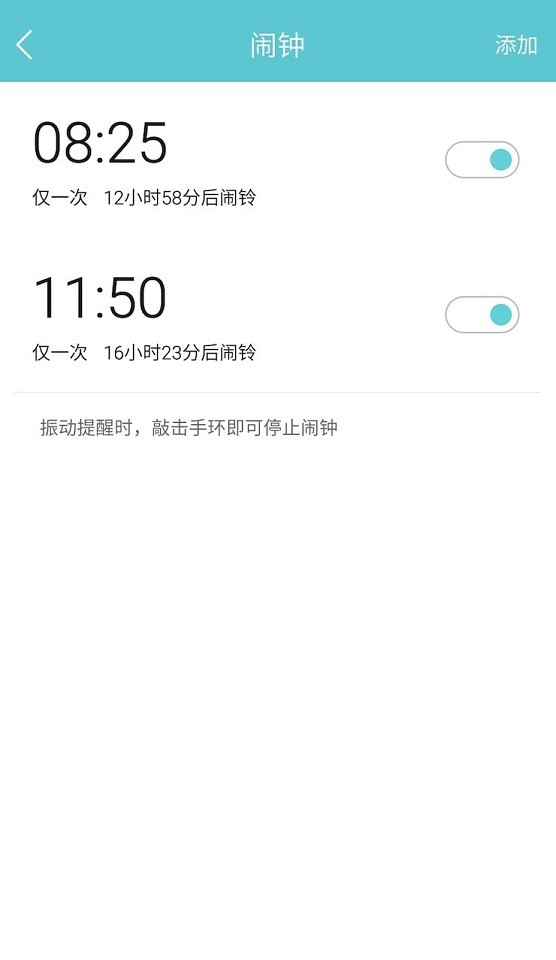 魅族手环最新版 V1.0.43 安卓版 0