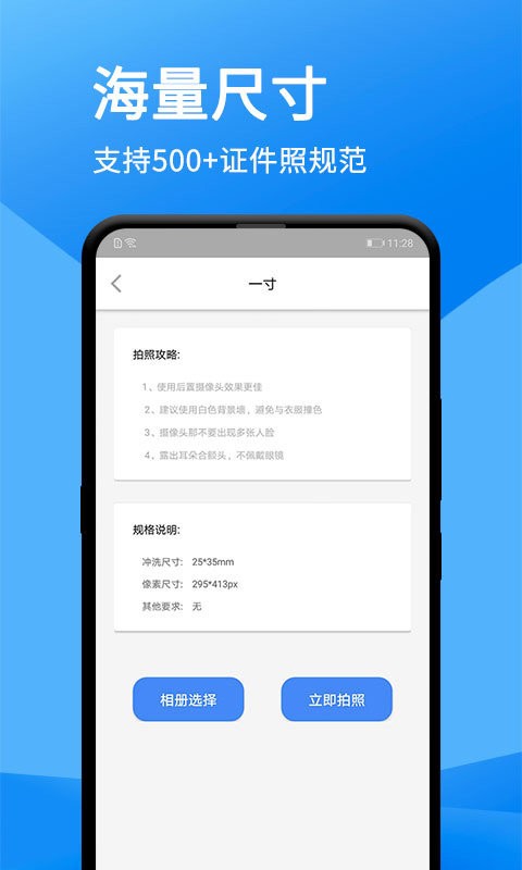 一键证件照最新版 一键证件照官方版