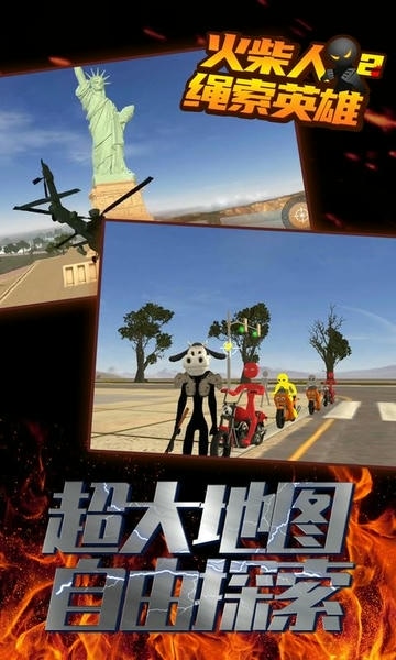 火柴人绳索英雄传2手机版 v3.2 安卓版 2