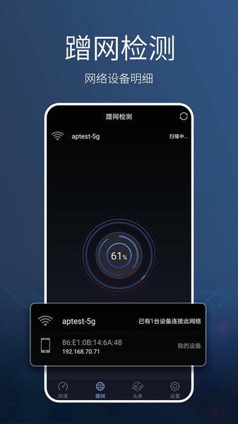 网络测速专业版手机版 v1.1.5 安卓最新版 1