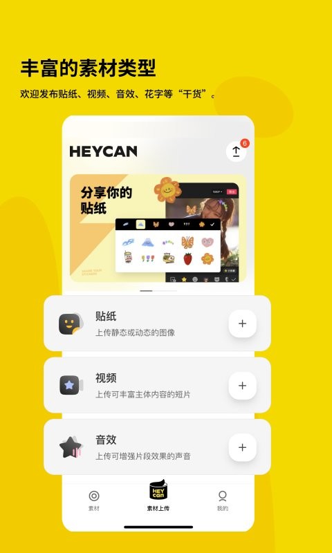 黑罐头官方版