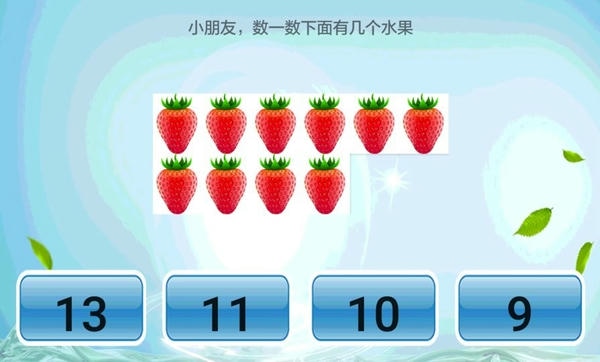 儿童学习乐园app v3.4.0 安卓版 1
