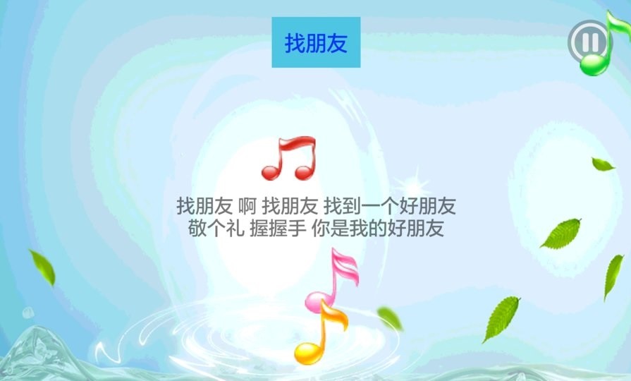 儿童学习乐园app v3.4.0 安卓版 2