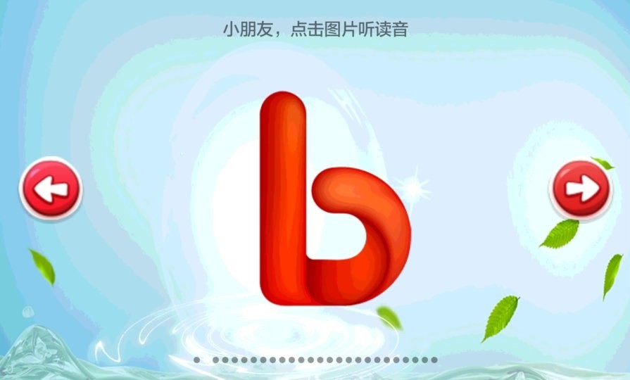 儿童学习乐园app v3.4.0 安卓版 3