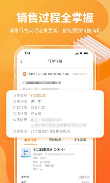 有料云平台 v1.6.0 安卓版 3