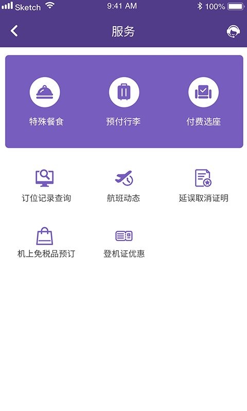 澳门航空官方版 v1.3.2 安卓版 0
