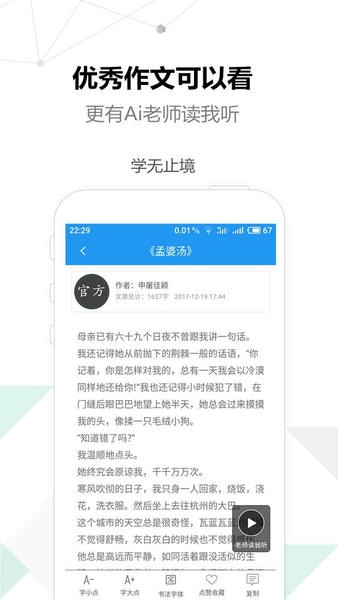 考试作文手机版 v2.6.2 安卓版 1