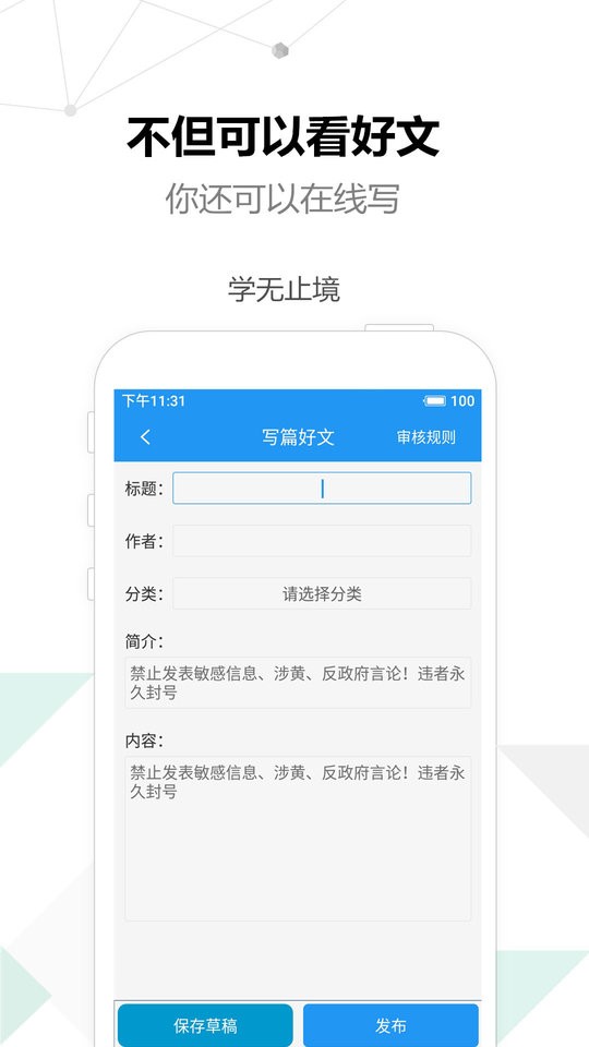 考试作文手机版 考试作文app下载