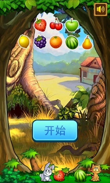 新鲜水果连连看最新版 新鲜水果连连看官方版