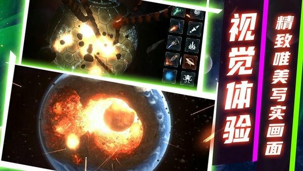 模拟星球破坏2最新版 v1.2.5 安卓版 0