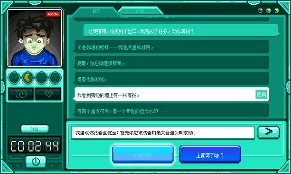 驻留游戏完整版 v1.1.2 安卓版 2