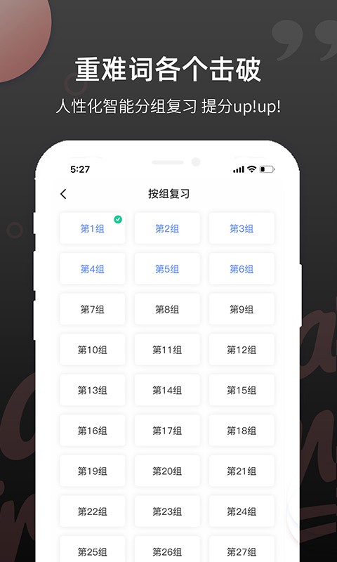 雅思斩单词app v2.1.5 安卓版 2
