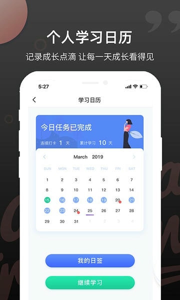 雅思斩单词app 雅思斩单词官方版下载
