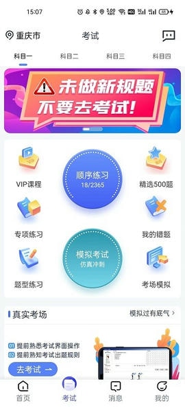 朕学车 朕学车app下载安装