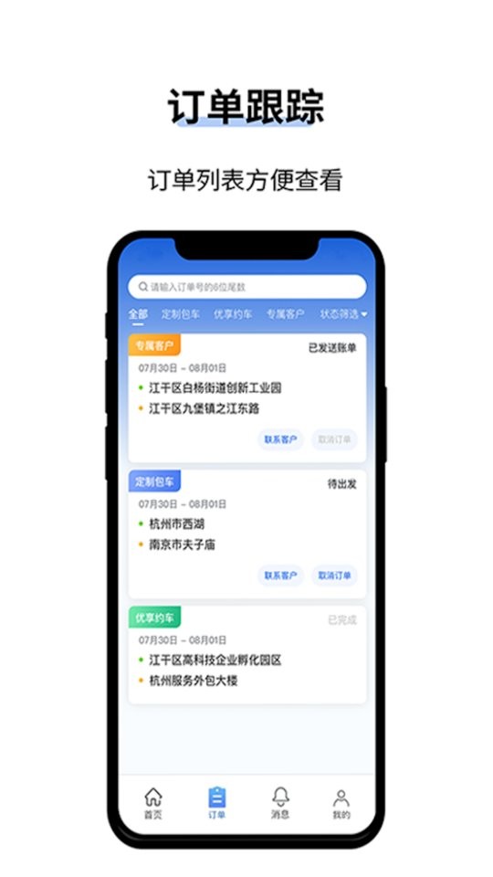人人巴士客运app v4.6.8 安卓最新版 0