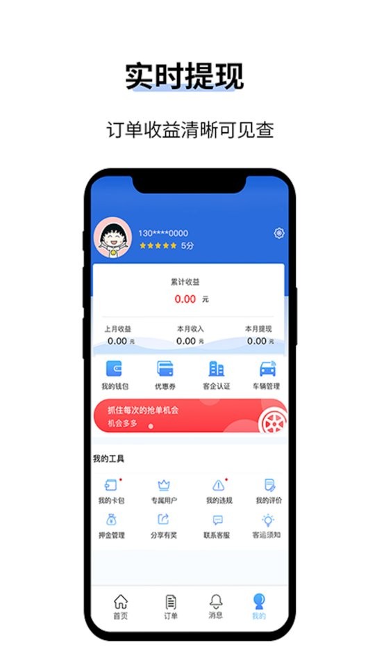 人人巴士客运app v4.6.8 安卓最新版 2
