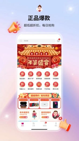 媛福达软件 v2.1.8 安卓版 0