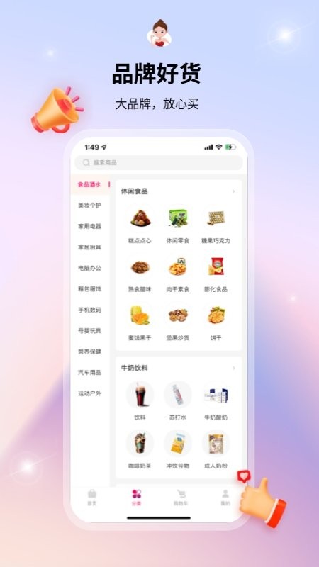 媛福达软件 v2.1.8 安卓版 1