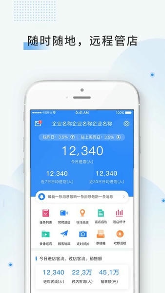 云盯360app v8.6.0.0237 安卓版 0