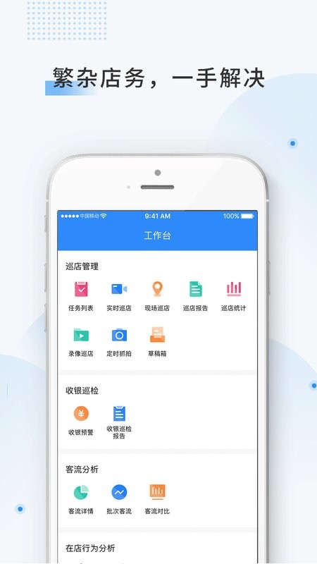 云盯360app 云盯360监控软件下载