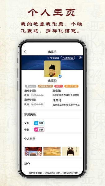 云族谱软件 v4.0.4 安卓版 3