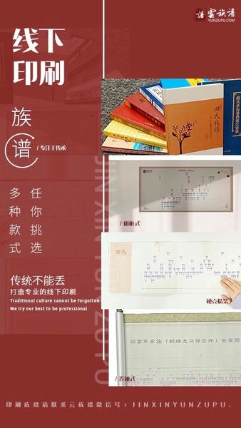 云族谱软件 云族谱最新版下载
