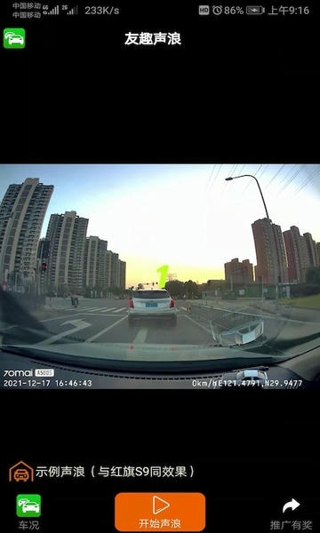 友趣安驾免费版 友趣安驾app下载