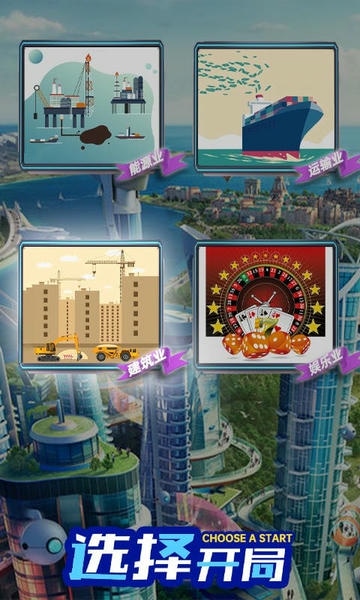 开心搭建手游 v1.0.20 安卓版 0