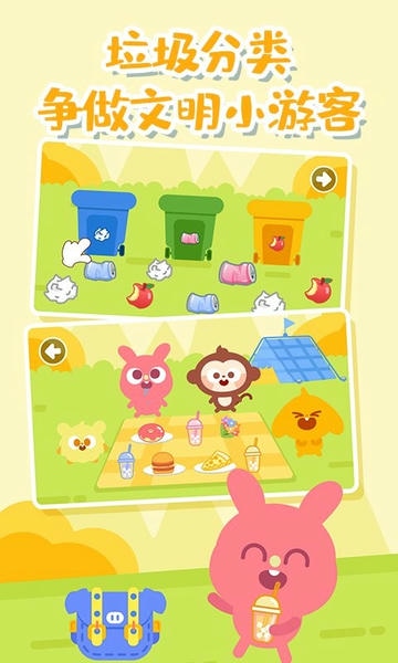 多多爱郊游最新版 v1.5.02 安卓版 1