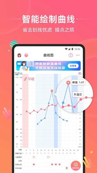 孕橙软件 v7.4.2 安卓版 2