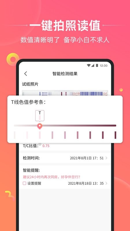 孕橙软件 v7.4.2 安卓版 3