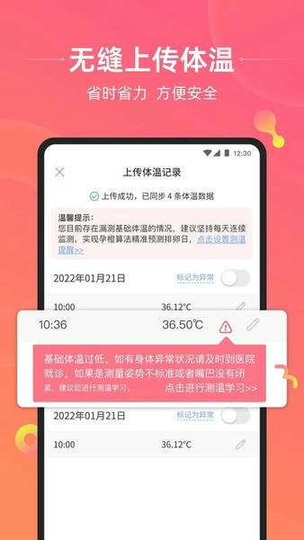 孕橙软件 孕橙app下载