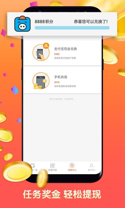 攒粒app下载