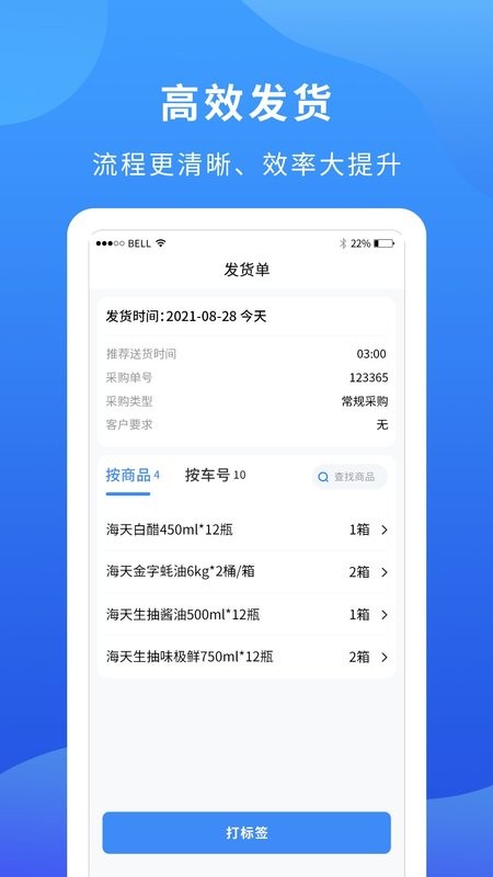 掌厨商家app v1.50.0 安卓版 2