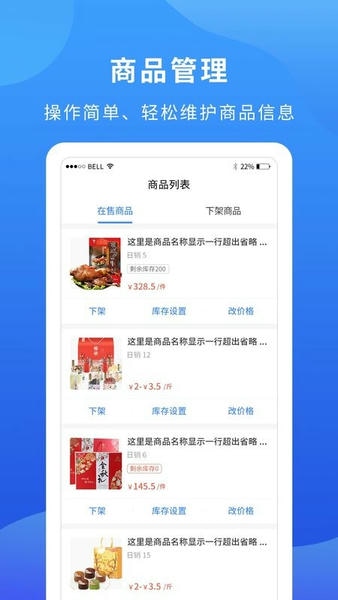 掌厨商家app v1.50.0 安卓版 3