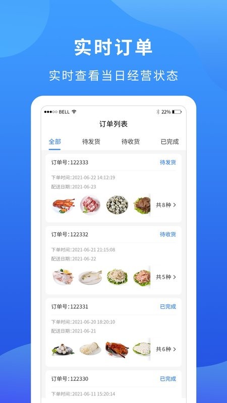 掌厨商家app 掌厨商家软件下载