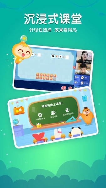 掌门少儿hd思维开发软件 v5.16.1 安卓最新版 2