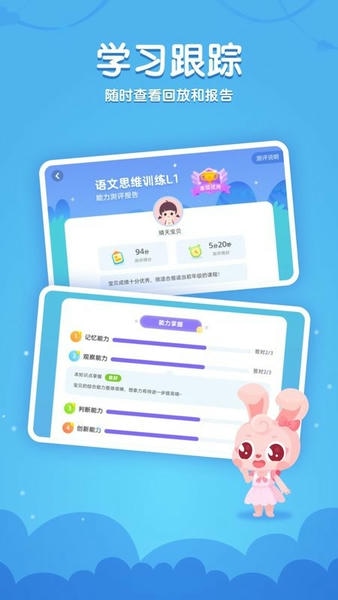 掌门少儿hd思维开发软件 掌门少儿hd版下载