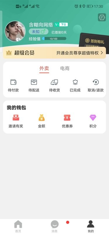 掌上平凉平台 v11.4.0 安卓版 2