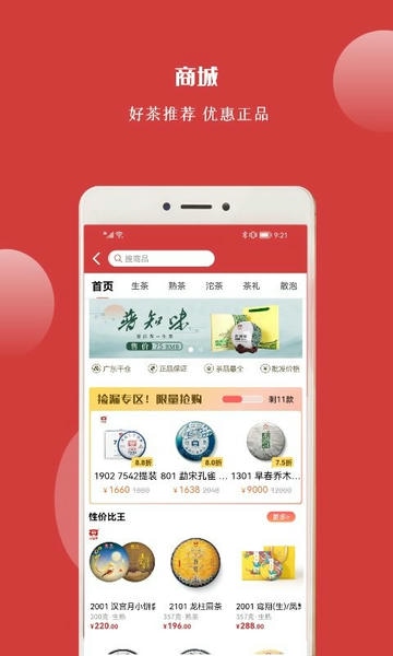 找找茶交易平台 v1.6.32 安卓版 2
