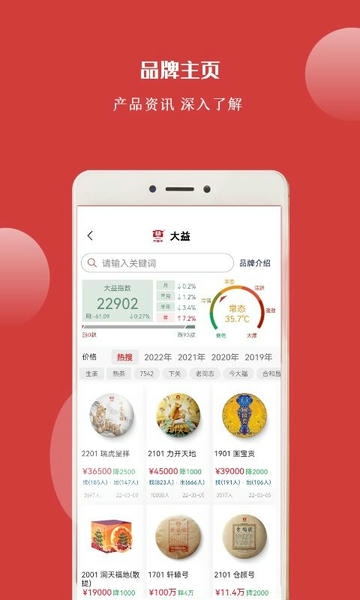 找找茶交易平台 v1.6.32 安卓版 1