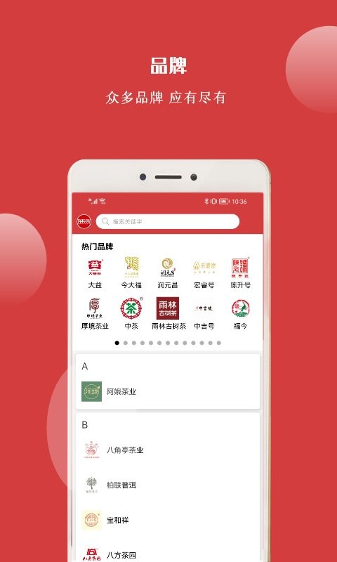 找找茶交易平台 找找茶app下载