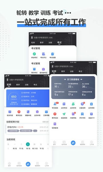治趣医教云最新版 v3.9.7 安卓版 1