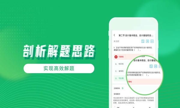 会计跟我学软件 v2.6.8 安卓版 3