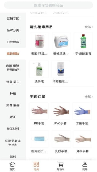 励齿商城官方版 励齿商城app