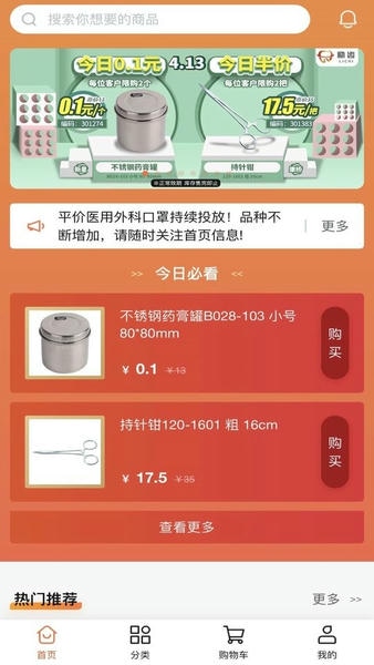 励齿商城官方版 v3.7.3 安卓版 2